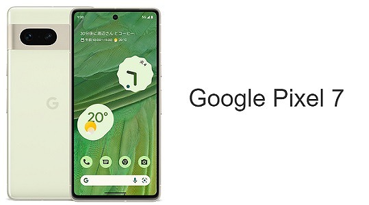 Google Pixel 7 UQモバイル
