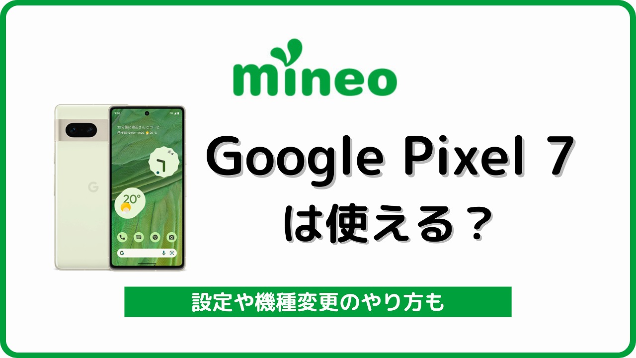mineo Google Pixel7